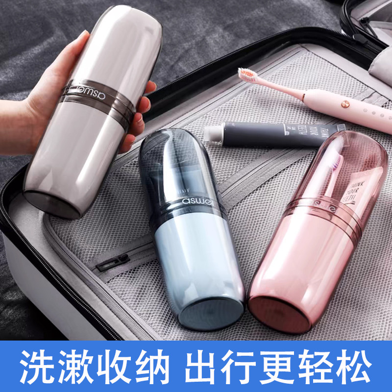 旅行家用洗漱杯便携式三合一牙缸具牙膏漱口杯电动牙刷收纳盒套装