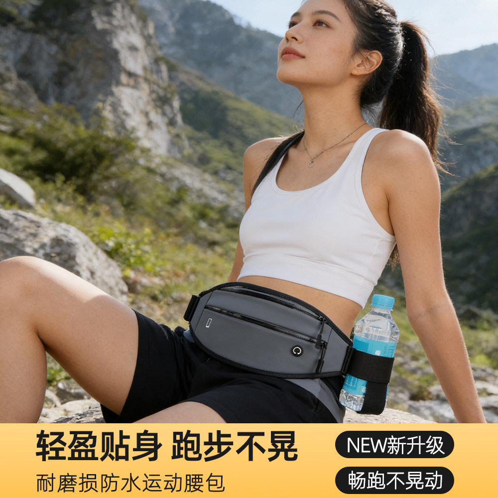 可装水壶跑步手机袋运动腰包健身