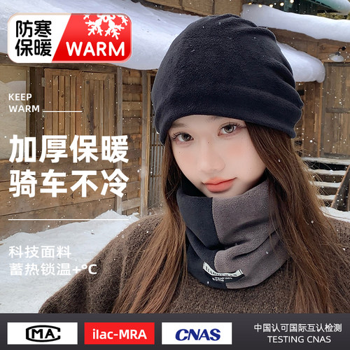 围脖帽子男女二件套冬季骑车神器
