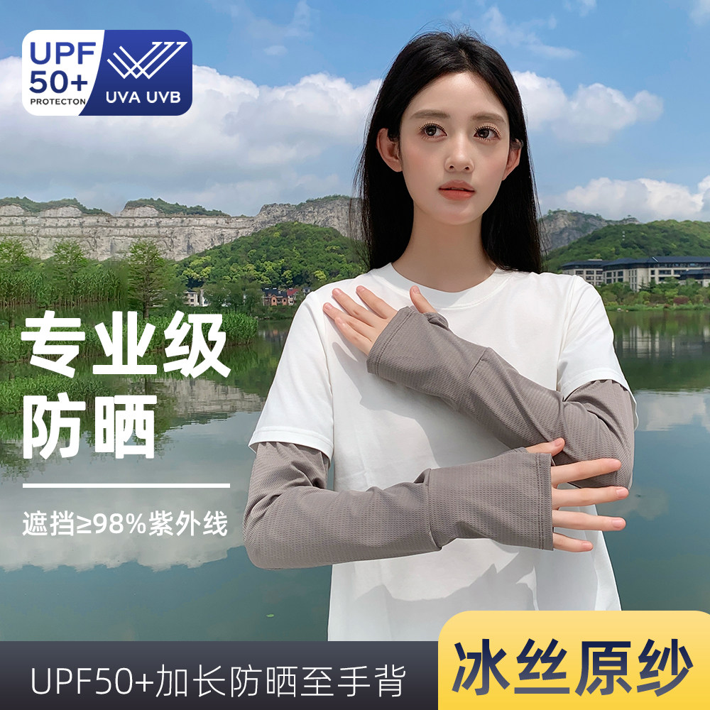 防晒袖套女士遮手臂骑行运动冰袖