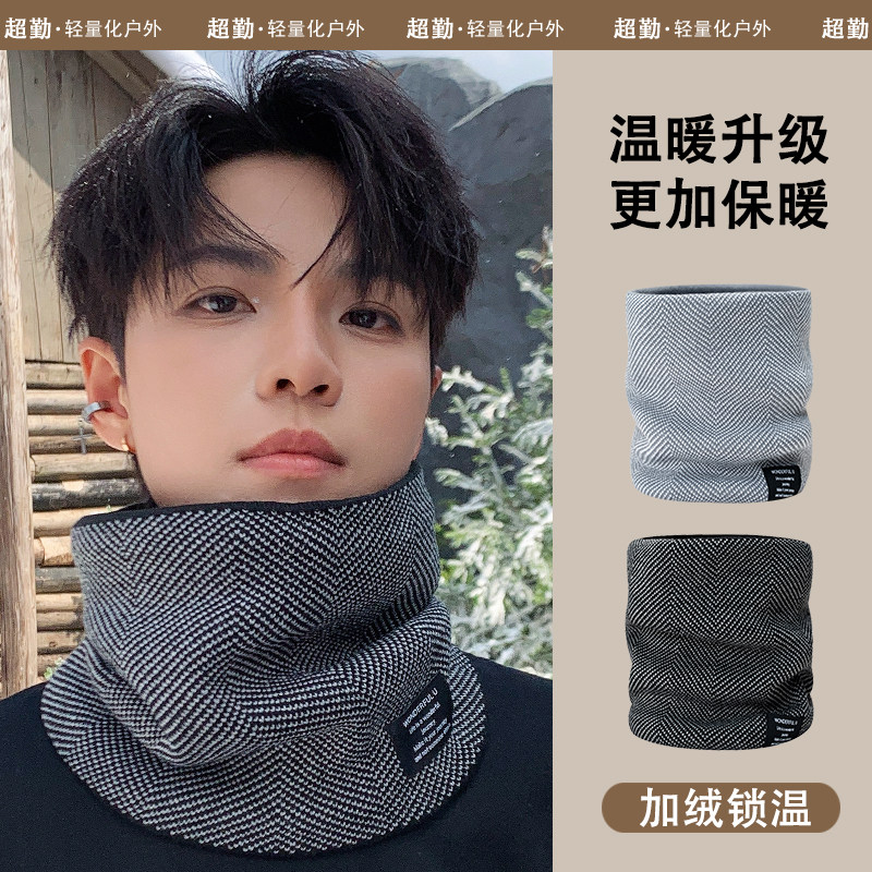 抗寒-30°C秋冬保暖围脖加绒