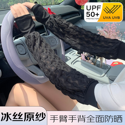 2026新款防晒袖套女夏季罗口宽松加大户外骑行开车宽松护手臂冰袖