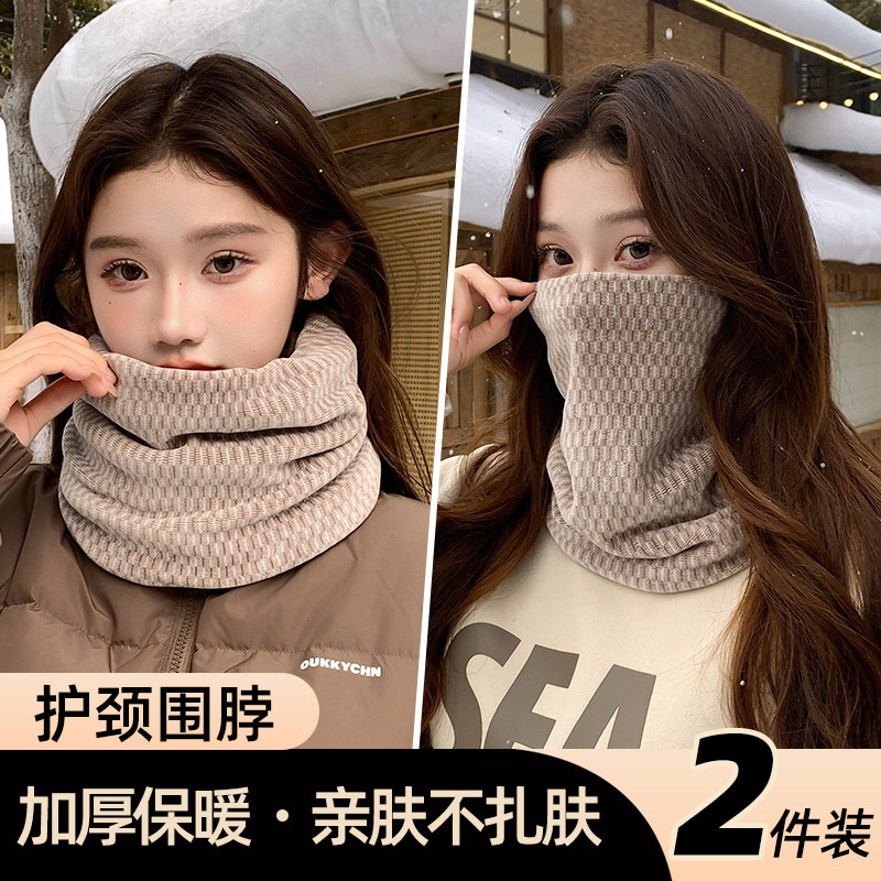 2026新款围脖护颈防寒骑车面罩男女秋冬季保暖防风口罩围巾二合一,服饰配件/皮带/帽子/围巾,围巾/丝巾/披肩,淘宝优惠券,粉丝福利购,淘宝优惠卷