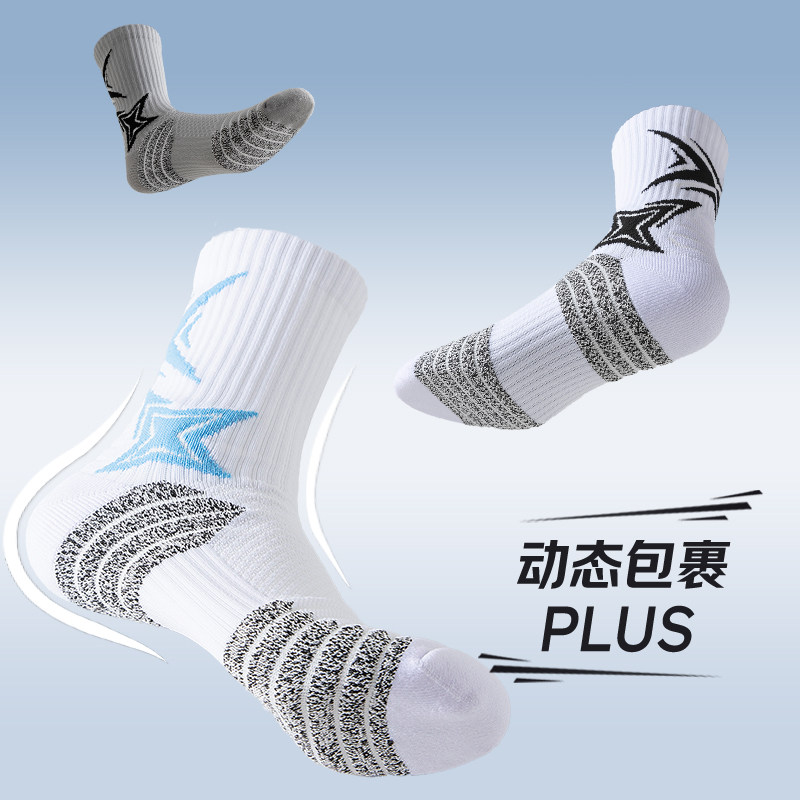 【二双装】实战篮球袜毛巾底专业