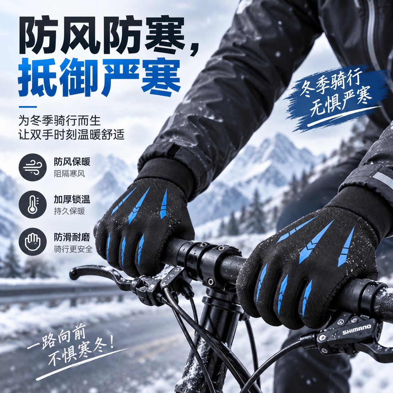 冬季手套防风防水可触屏男女士冬