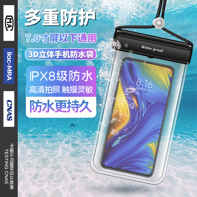 手機新款防水袋可觸屏外賣透明