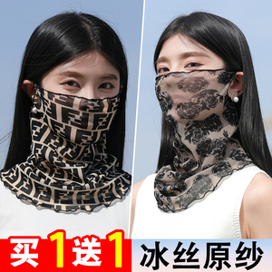 2026新款防晒面罩女士全脸夏季骑行冰丝护颈围脖套遮阳透气丝巾薄