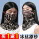 2026新款 骑行冰丝护颈围脖套遮阳透气丝巾薄 防晒面罩女士全脸夏季