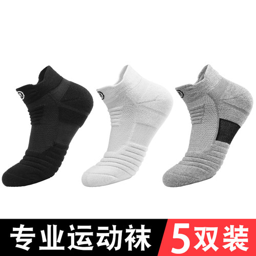 精英篮球袜男冬季跑步袜