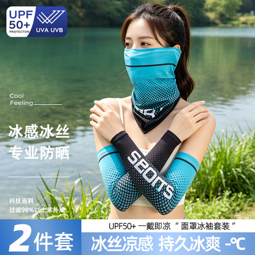 户外防晒面罩女遮阳全脸骑行护臂