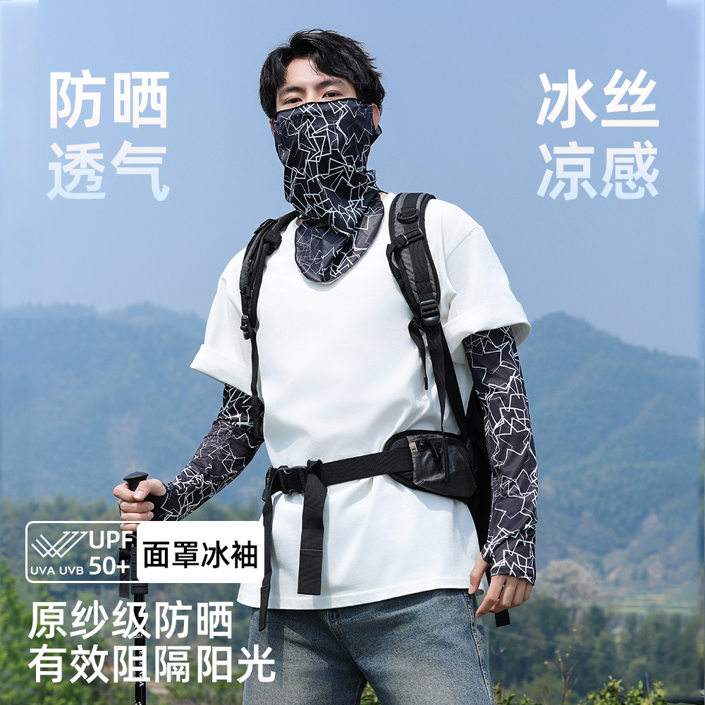冰丝防晒面罩男女夏季户外透气