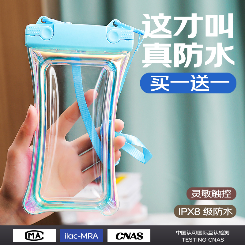 手机防水袋可触屏拍照游泳专用浮潜水海边漂流装备防雨防摔保护套