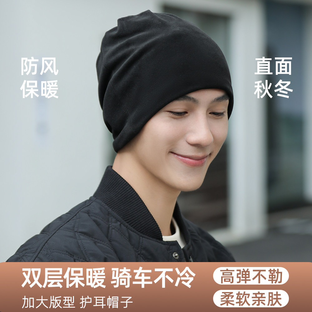 双层保暖帽子男士秋冬季冷帽针织