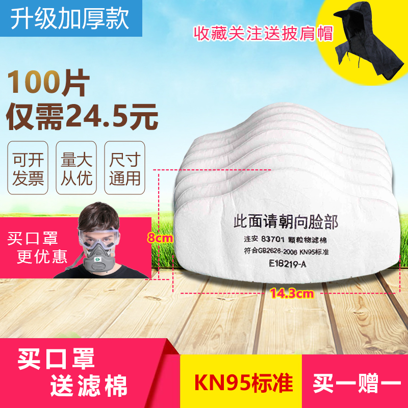 ·À³¾Ãæ¾ßÂËÃÞ3200·À³¾¿ÚÕÖ¹ýÂËÃÞµæ¼ÓºñÂËÖ½3701cn¿ÅÁ£Îï¹ýÂËÃÞ