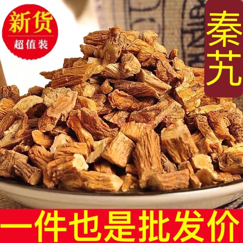 秦艽中药材秦艽片天然干秦九正品秦艽段无硫大九麻花艽秦纠中草药