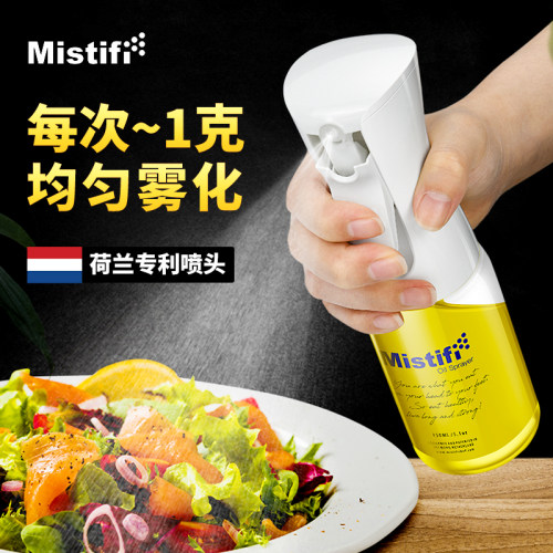 Mistifi玻璃高压雾化喷油壶