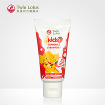 泰国进口TwinLotus双莲儿童牙膏50g草莓洋甘菊3-12岁可吞咽