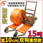 10cm拉紧器15T吨加厚集装 箱船运双钩货车紧绳器重型捆绑带收紧器