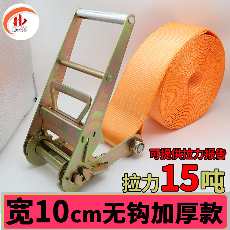 4寸10cm15吨无钩捆绑器拉紧器绳