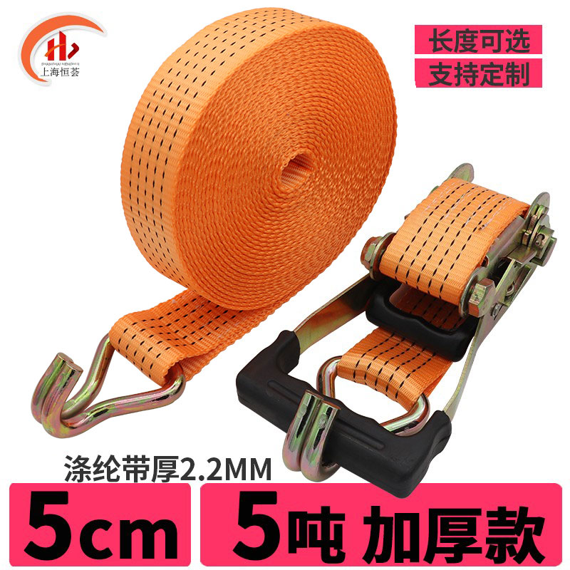 货车捆绑器5CM5T加厚固定紧绳器