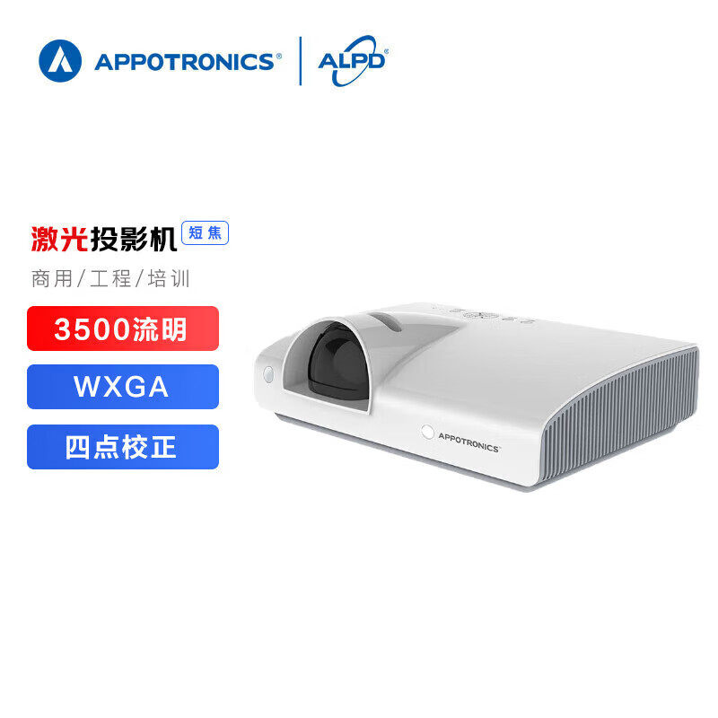光峰 AL-LW213ST/LW225ST激光投影仪 短焦 商用大型会议教育教学投影机（3500流明，高清WXGA，四点矫正）