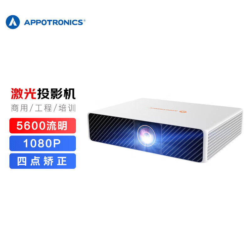 光峰 AL-DFH713激光投影仪 会议教育教学投影机（5600流明、1080P，四点矫正）