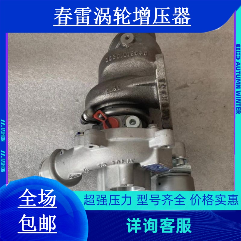 长安悦翔睿骋涡轮增压器