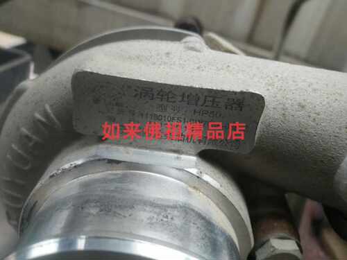 1118010FS_CW705R-08S HP506唐骏欧铃四达涡轮增压器BW654U-08A