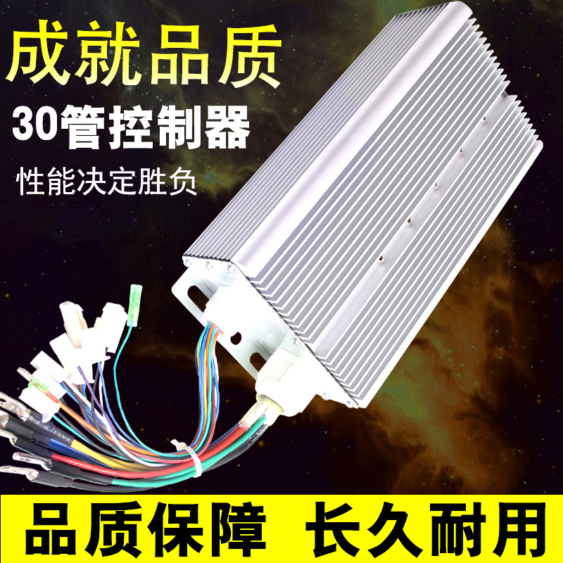 60V72V1500W1800w电动三轮车电瓶车大功率智能直流无刷30管控制器