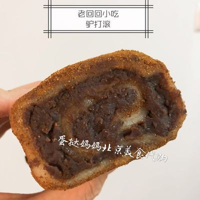 北京回回小吃店小枣切糕豌豆黄