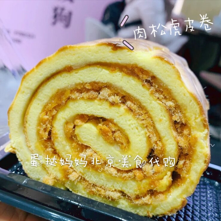 北京南锣鼓巷栗记麦香坊微博热门美食肉松芋泥黑芝麻紫薯虎皮卷