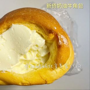 北京排队美食代购 儿时回忆新侨三宝乐奶油巧克力牛角包5个装