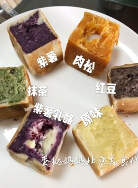 北京麦香坊微博多口味虎皮饽饽