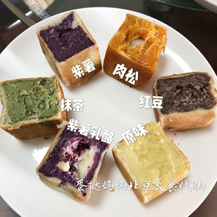 多口味 北京南锣鼓巷栗记麦香坊微博热门美食虎皮饽饽仙豆糕6块装