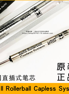 德国原装万宝龙笔芯M直插式替芯