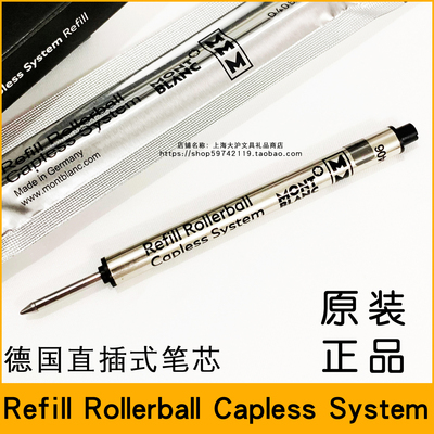 德国原装万宝龙笔芯M直插式替芯