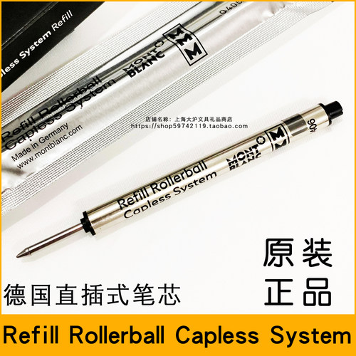 德国原装万宝龙笔芯M直插式替芯