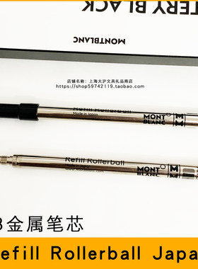 万宝龙163笔芯专柜正品大班替芯