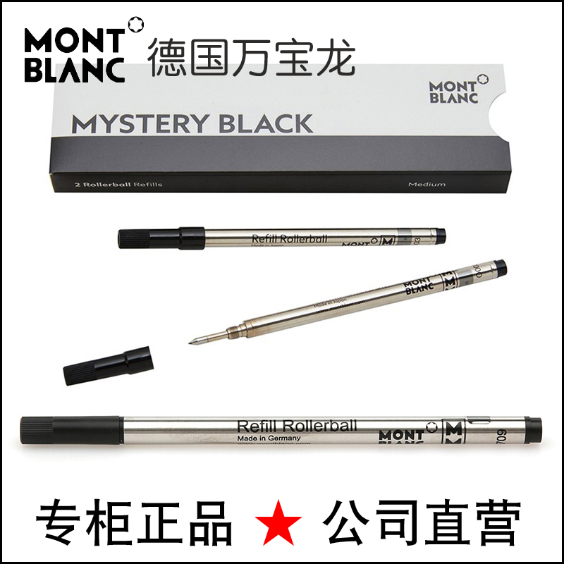 德国MontBlanc万宝龙笔芯Refill Rollerball签字笔163专用替换M/F