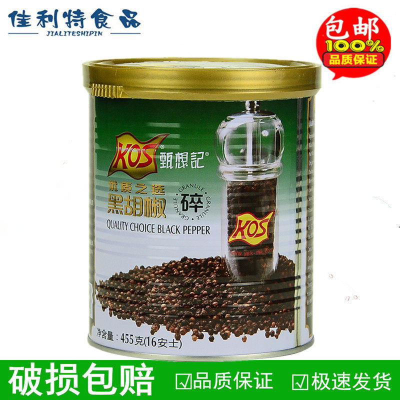 包邮 香港砖石黑胡椒碎 黑胡椒牛排猪肉脯调料 455g原装