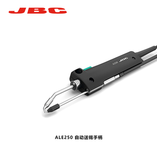 A自动送锡手柄专用ALE送锡焊台C250烙铁头系列 JBC西班牙ALE250