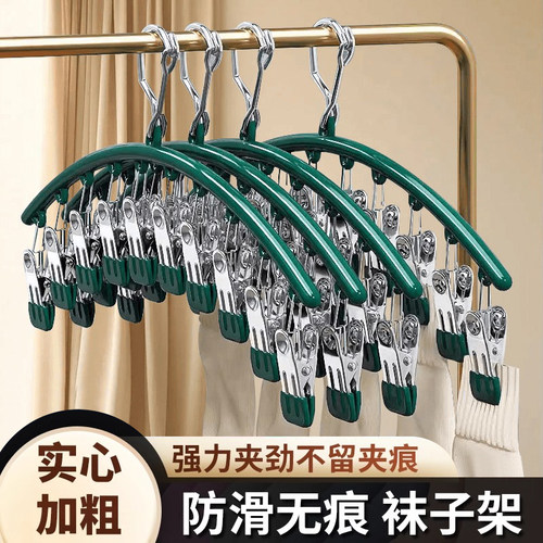 不锈钢多功能夹子衣架