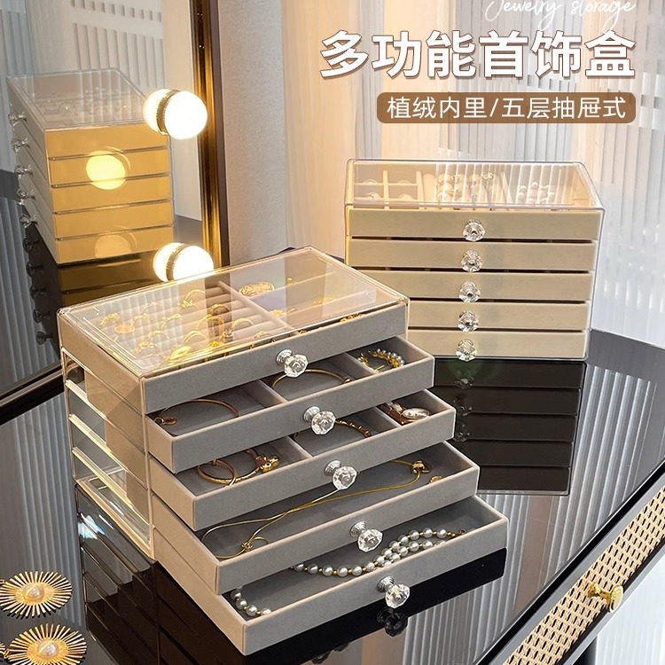 首饰收纳盒防氧化耳环耳钉项链绒布亚克力高档精致饰品盒子神器
