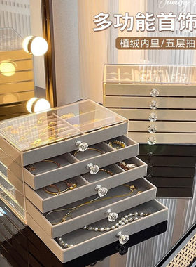 首饰收纳盒防氧化耳环耳钉项链绒布亚克力高档精致饰品盒子神器