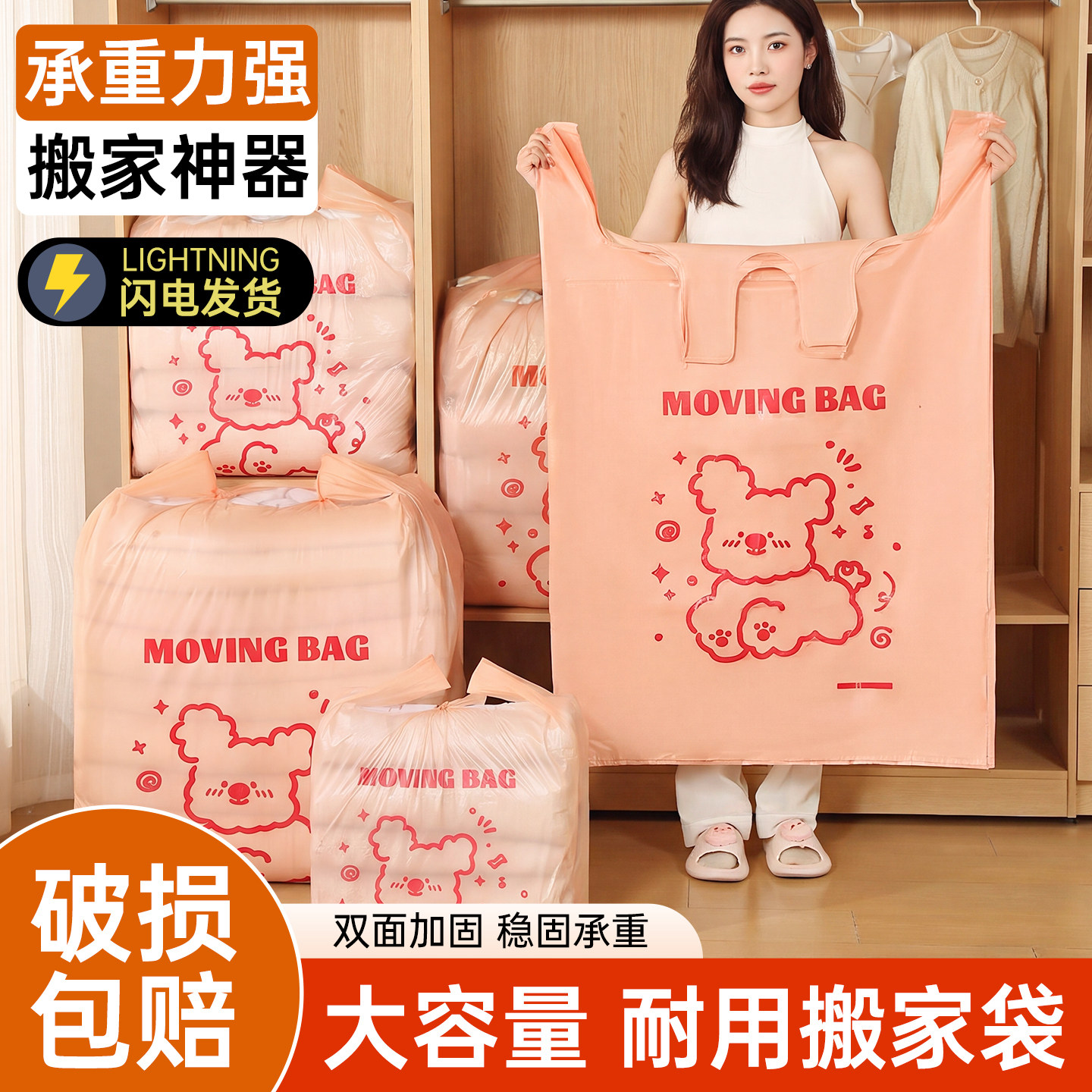 搬家打包袋装棉被子衣服行李