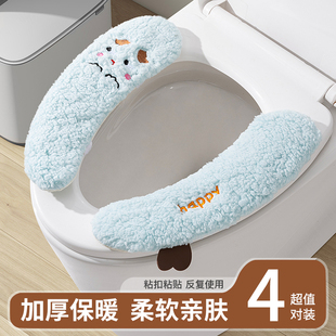 通用马桶圈垫子 马桶贴家用马桶四季 粘贴式 坐便器套马桶坐垫冬新款