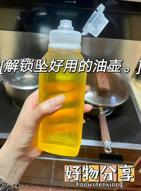 油壶厨房家用调料瓶尖叫油瓶酱油香油专用分装瓶pp5挤压器喷油壶
