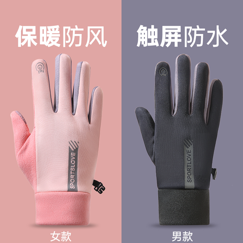 防风防水加绒保暖摩托车冬季防寒户外骑行外卖男骑车全指触屏手套