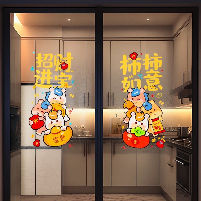 窗花贴纸|新春暖阳福气满满