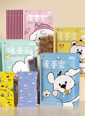 暖手宝暖手贴自发热暖手宝学生秋冬季暖手免充电手握暖手包保暖帖